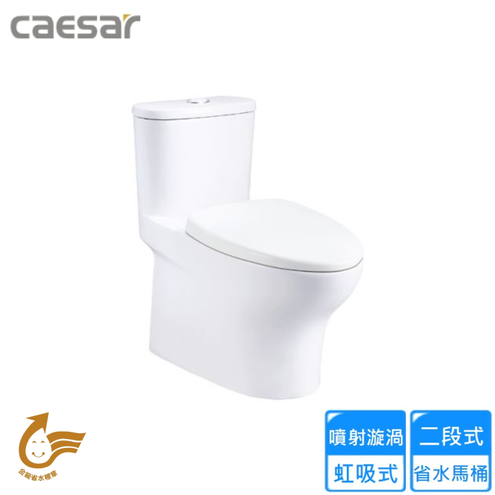 CAESAR 凱薩衛浴 二段式省水單體馬桶/管距40(CF1494 不含安裝)