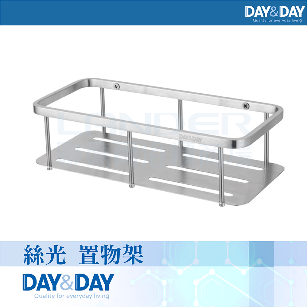 【DAY&DAY】絲光 方形置物架(ST1022)
