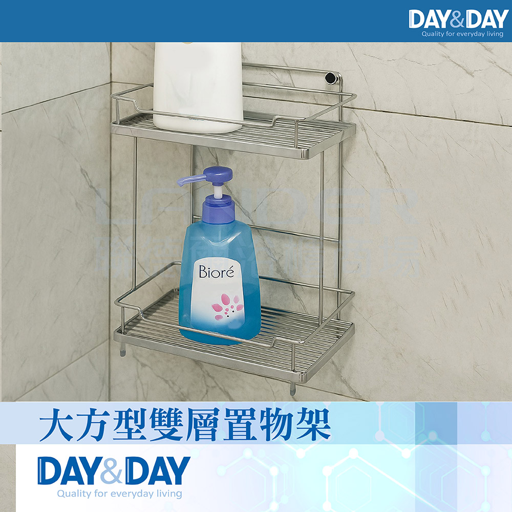 【DAY&DAY】大方型雙層置物架(ST2297-2H)