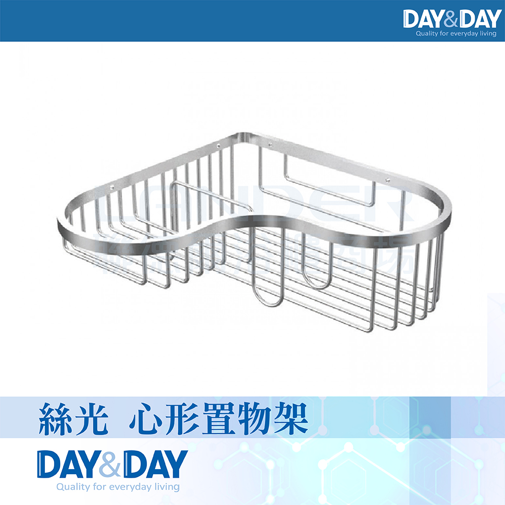 【DAY&DAY】絲光 心型置物架(STA0061)