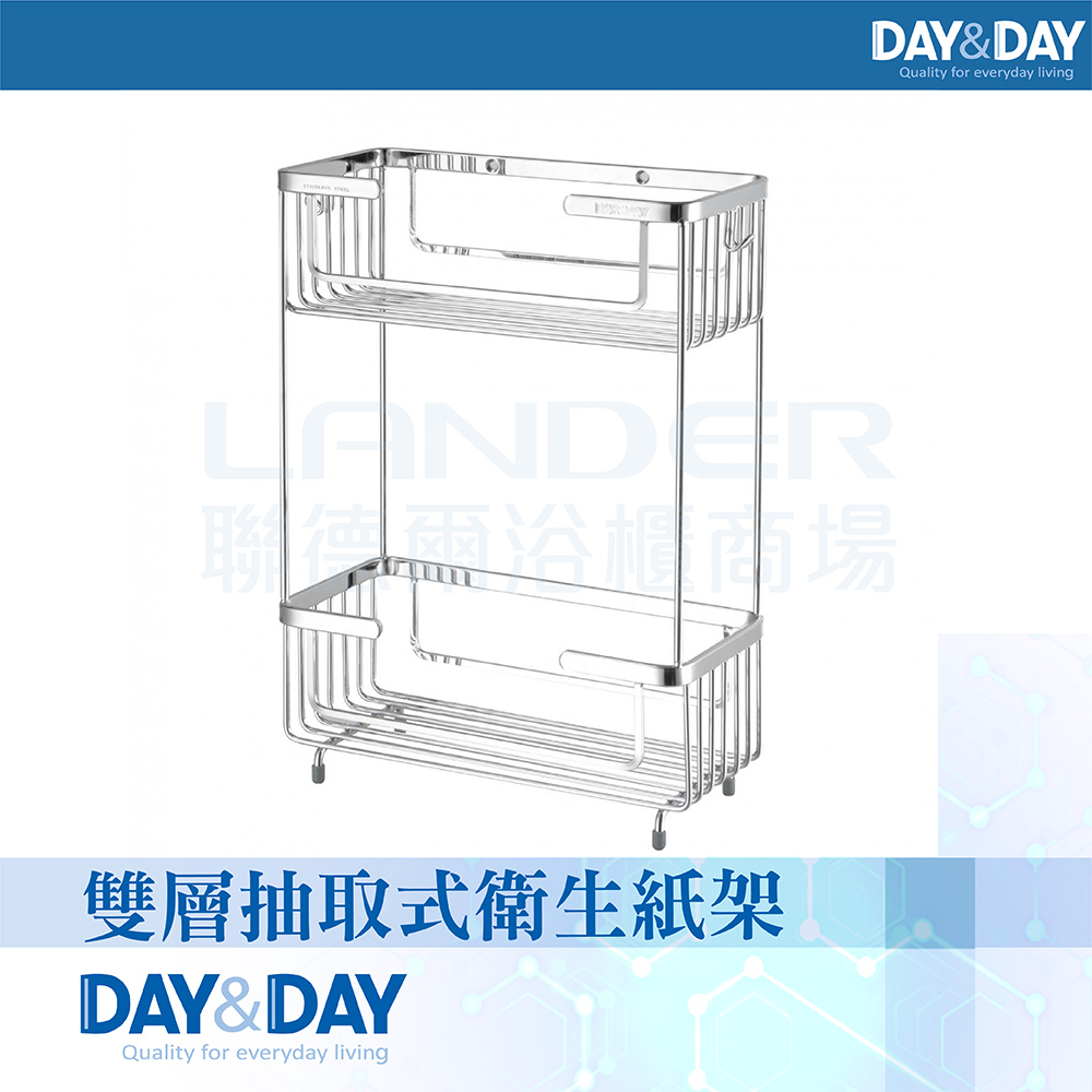 【DAY&DAY】雙層抽取式衛生紙架(ST3208A-2)