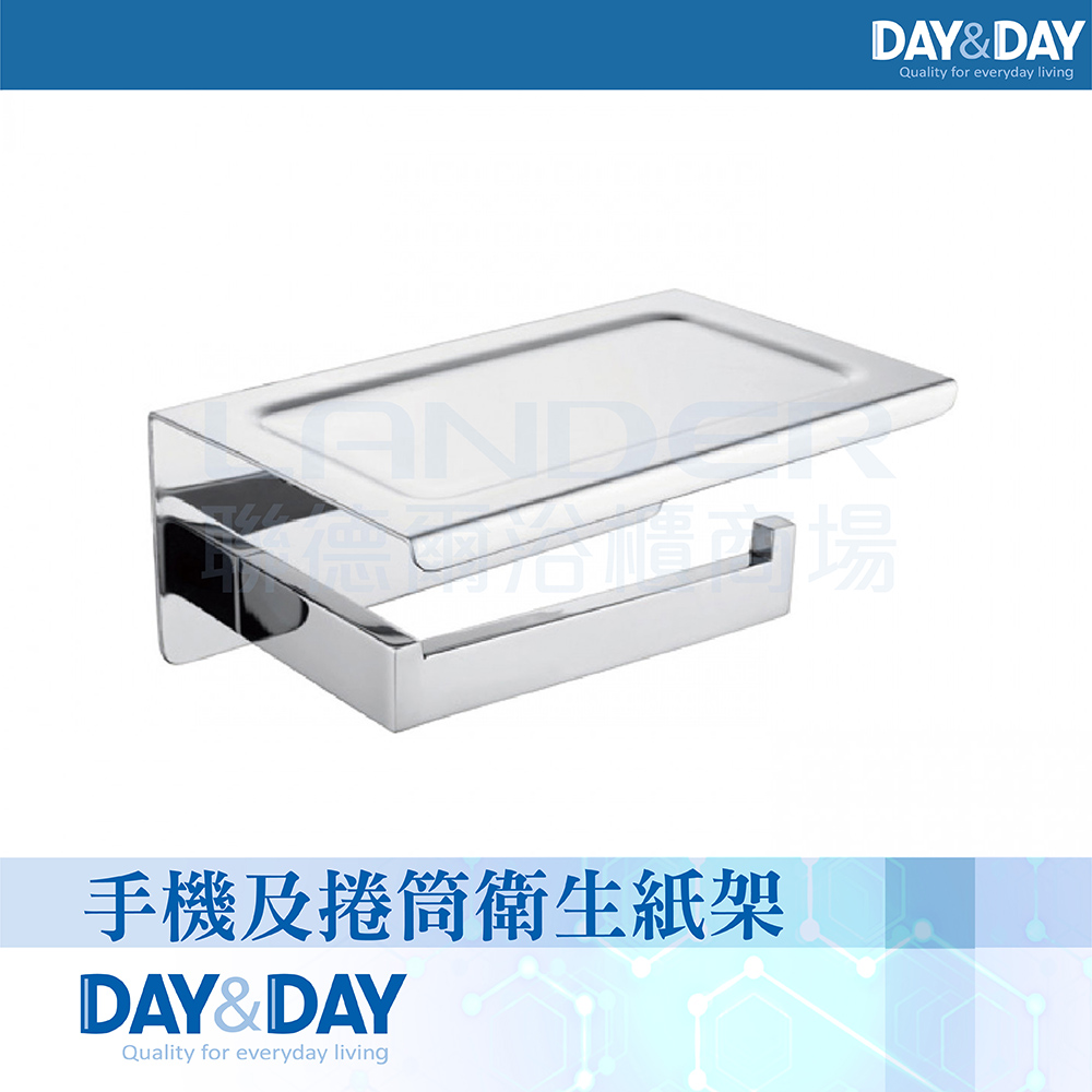 【DAY&DAY】手機及捲筒衛生紙架(STA0009)