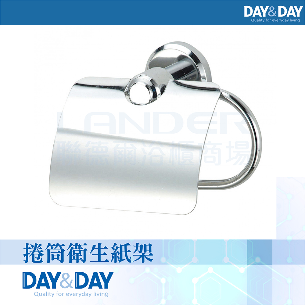 【DAY&DAY】捲筒衛生紙架-有蓋(2303-01)