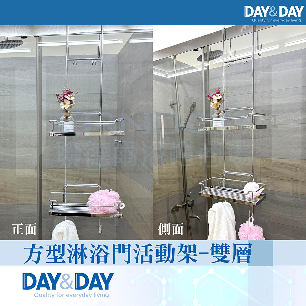 【DAY&DAY】方形淋浴拉門活動架(ST2295-2)