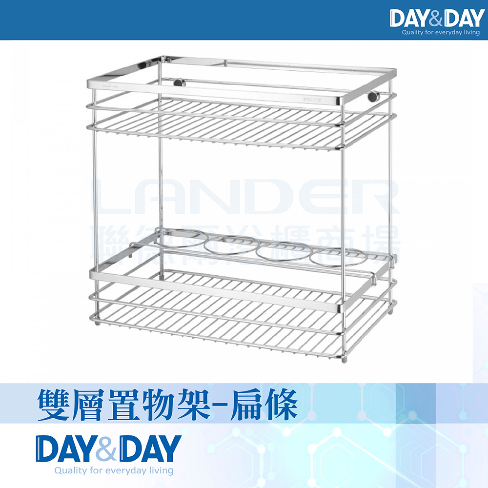 【DAY&DAY】雙層置物架-掛放兩用(ST6678DP)