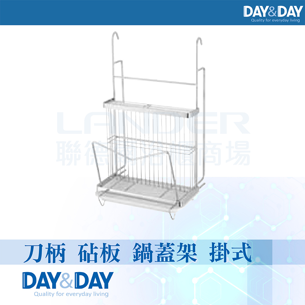 【DAY&DAY】桌上型 刀柄 砧板 鍋蓋架-附滴水盤(ST3215L)