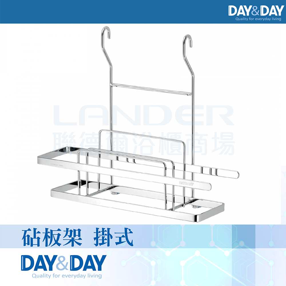 【DAY&DAY】砧板架 掛式(ST3026C)