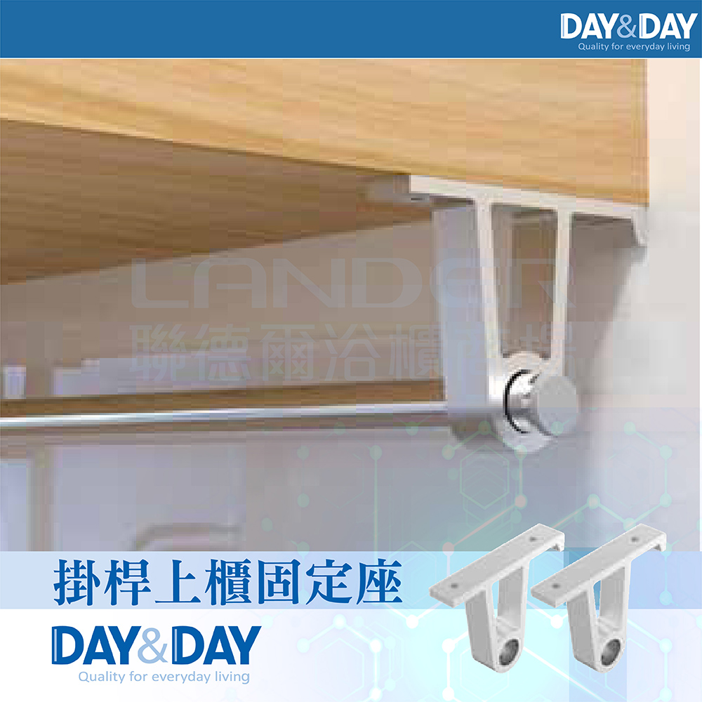 DAY&DAY 2900系列-掛桿頭一對2900-2(可加購304不鏽鋼亮五分管)
