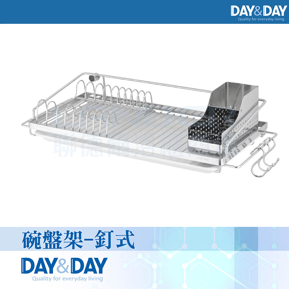 DAY&DAY 碗盤架-釘式(ST3078A-01)