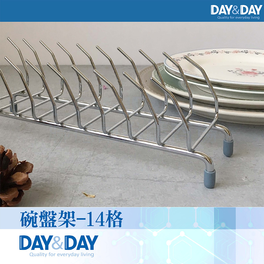 DAY&DAY 碗盤架-14格(ST6678B)