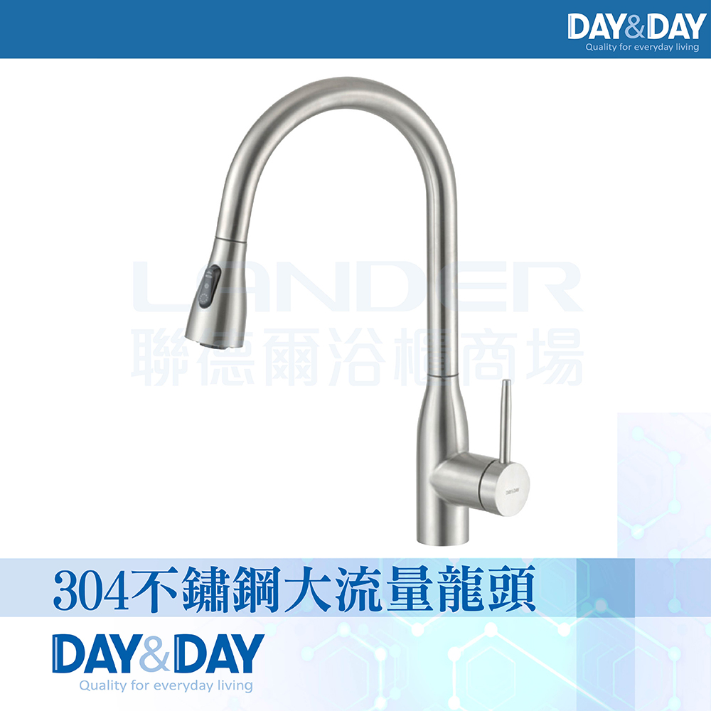【DAY&DAY】 304不鏽鋼大流量龍頭-銀色(ED-KS83883)