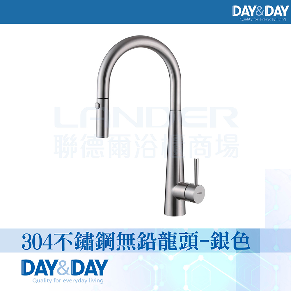 【DAY&DAY】 304不鏽鋼檯面龍頭-銀色(ED-KS83555)