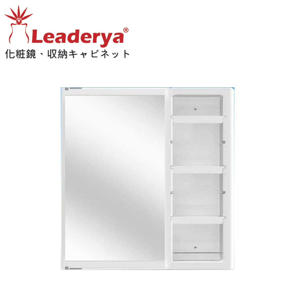 【Leaderya】 台灣製日式單面收納鏡櫃 (70公分)