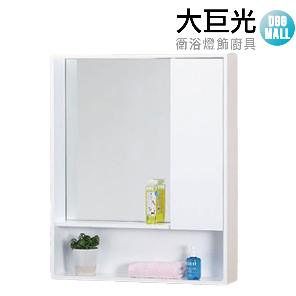 【大巨光】 70公分 防水鏡櫃(1470)100%PVC發泡板整體烤漆