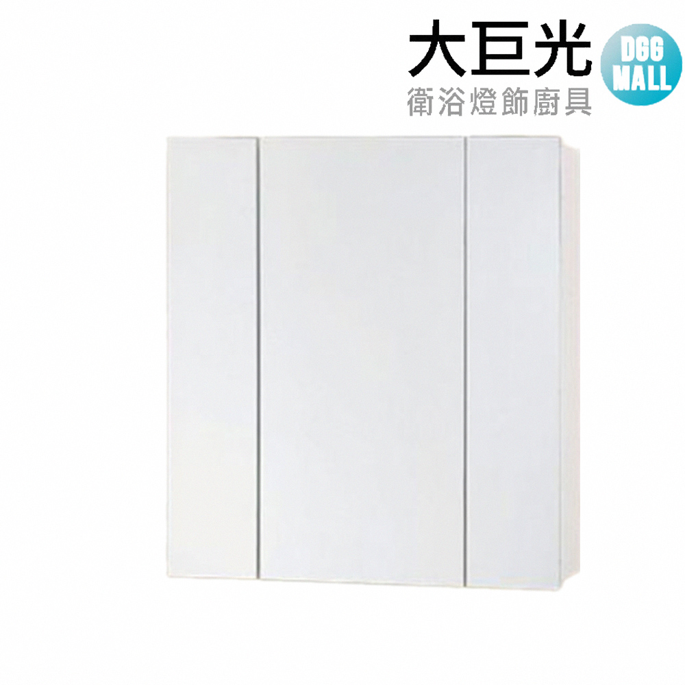 【大巨光】 90公分 防水鏡櫃(1490B)100%PVC發泡板整體烤漆