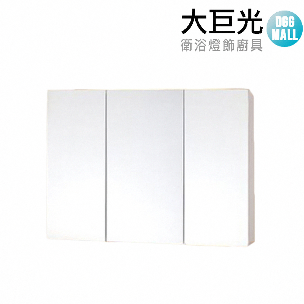 【大巨光】 120公分 防水鏡櫃(14120B)100%PVC發泡板整體烤漆