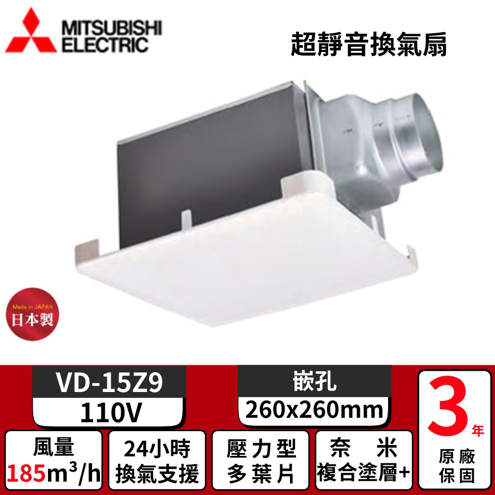 超靜音換氣扇《VD-15Z9-110V》▼多葉片風扇/奈米複合塗層▼
