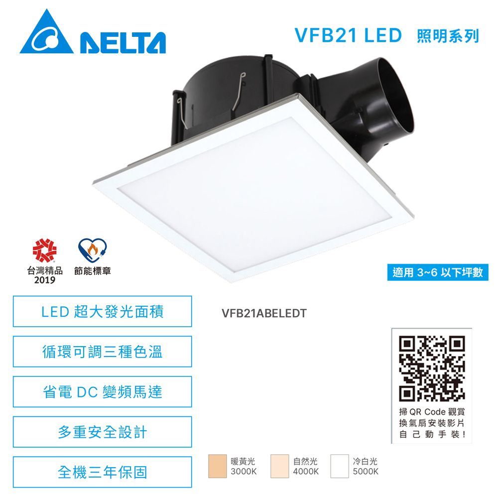 DELTA台達電子 VFB21ABELEDT