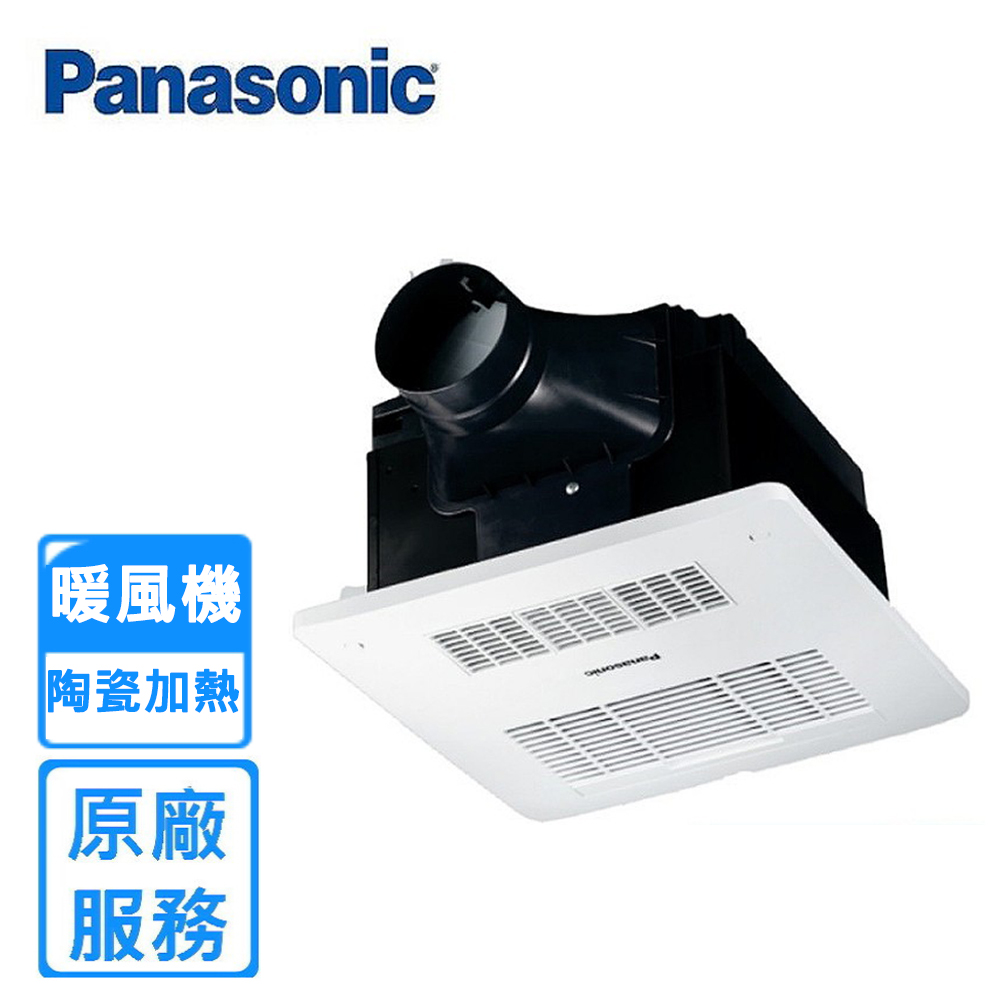 【Panasonic 國際牌】FV-30BUY3R/W 陶瓷加熱 浴室暖風乾燥機(有線遙控110/220V)