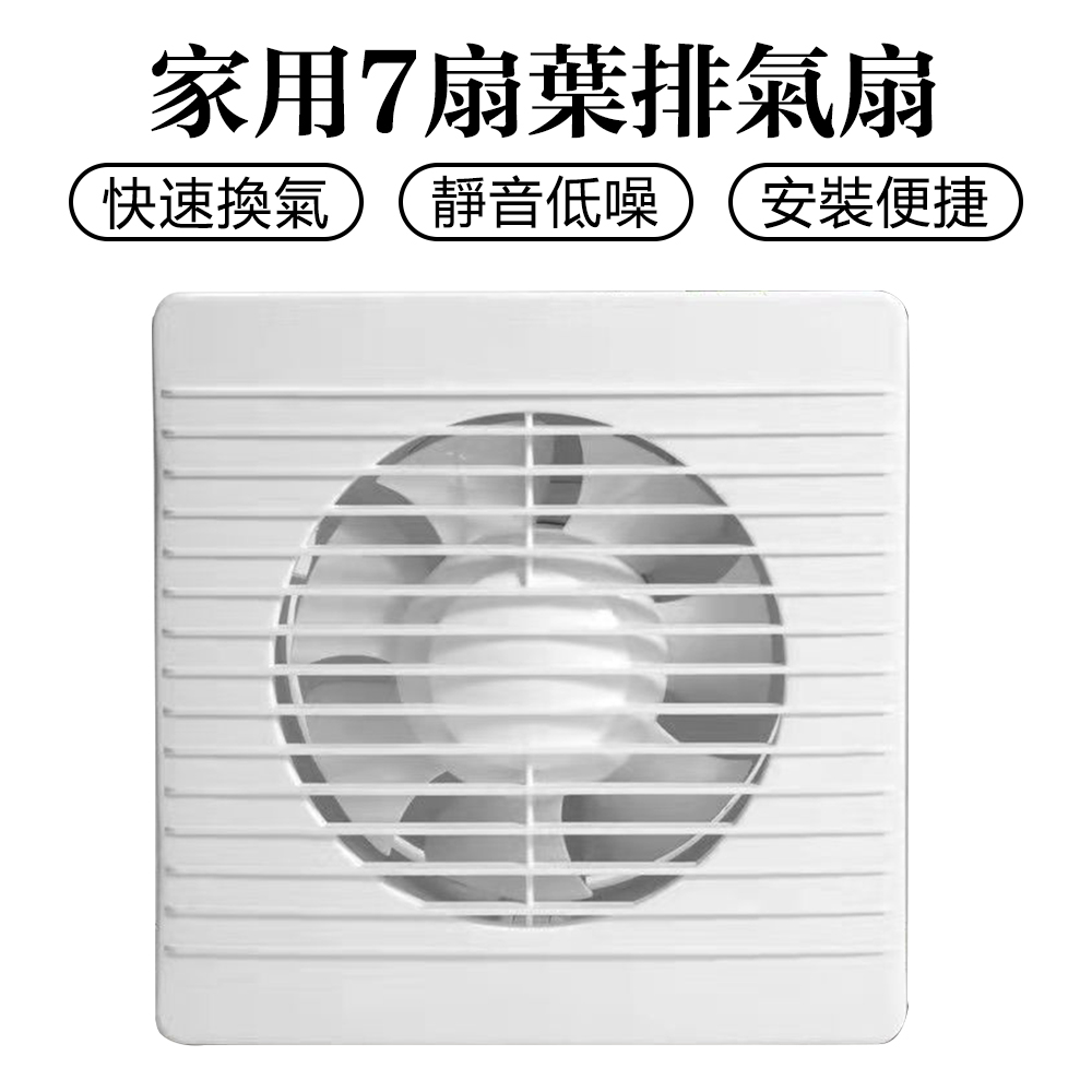 8寸排氣扇 衛生間換氣扇 墻壁式 浴室廚房抽風機 排風扇 強力抽風扇 圓形家用靜音通風扇 通風機 換氣扇