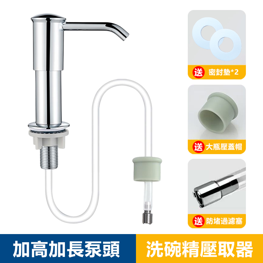 廚房水槽洗碗精壓取器