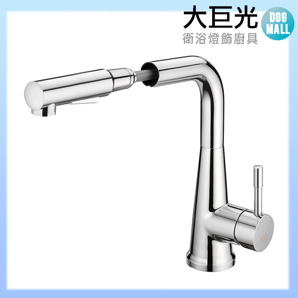 【大巨光】無鉛廚房伸縮龍頭 010212