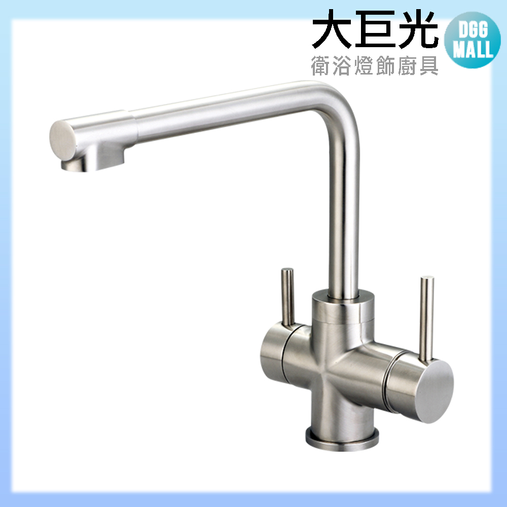 【大巨光】廚房檯面RO兩用水龍頭 304不鏽鋼(TAP-506018)