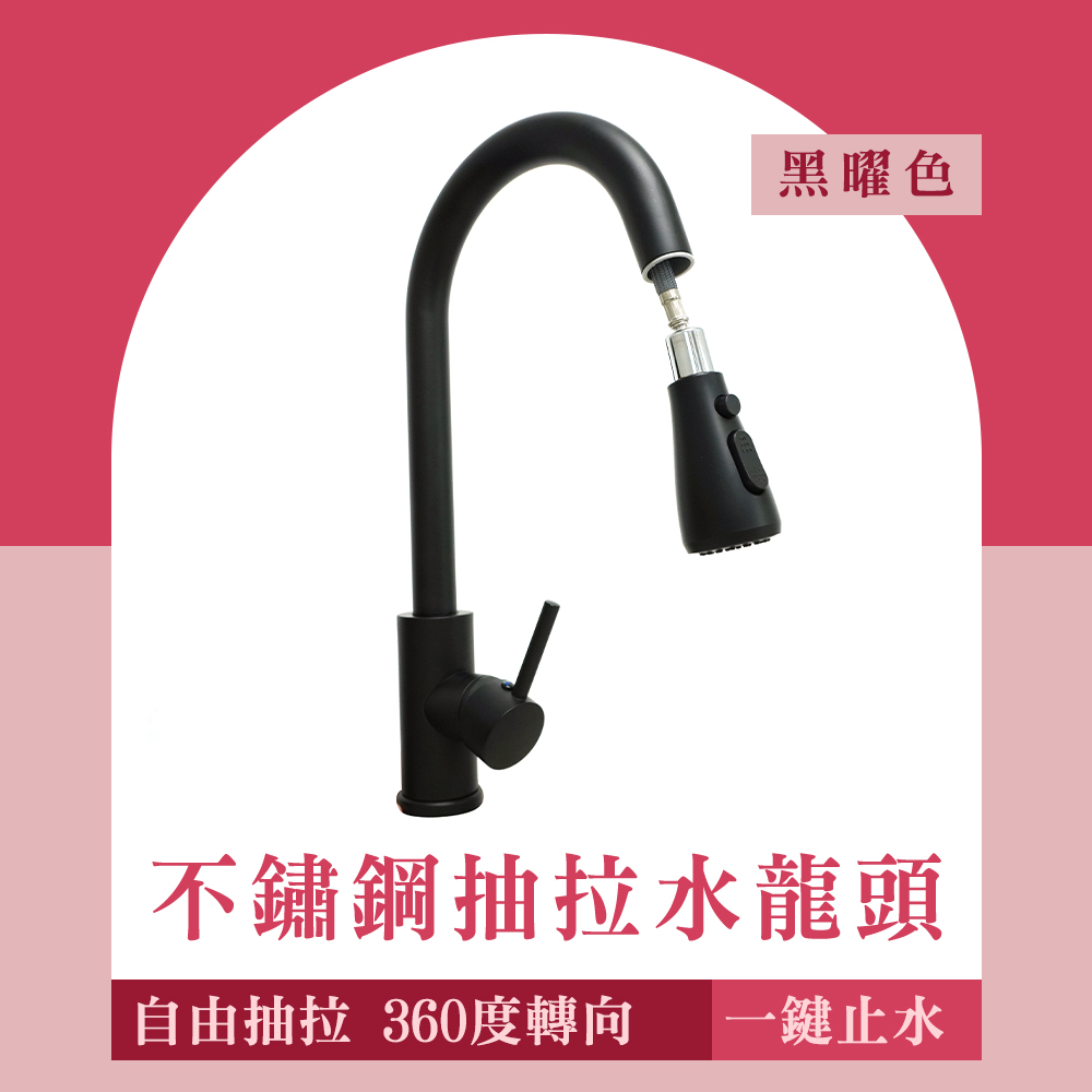 130-KF304B+2不鏽鋼廚房抽拉水龍頭黑曜色