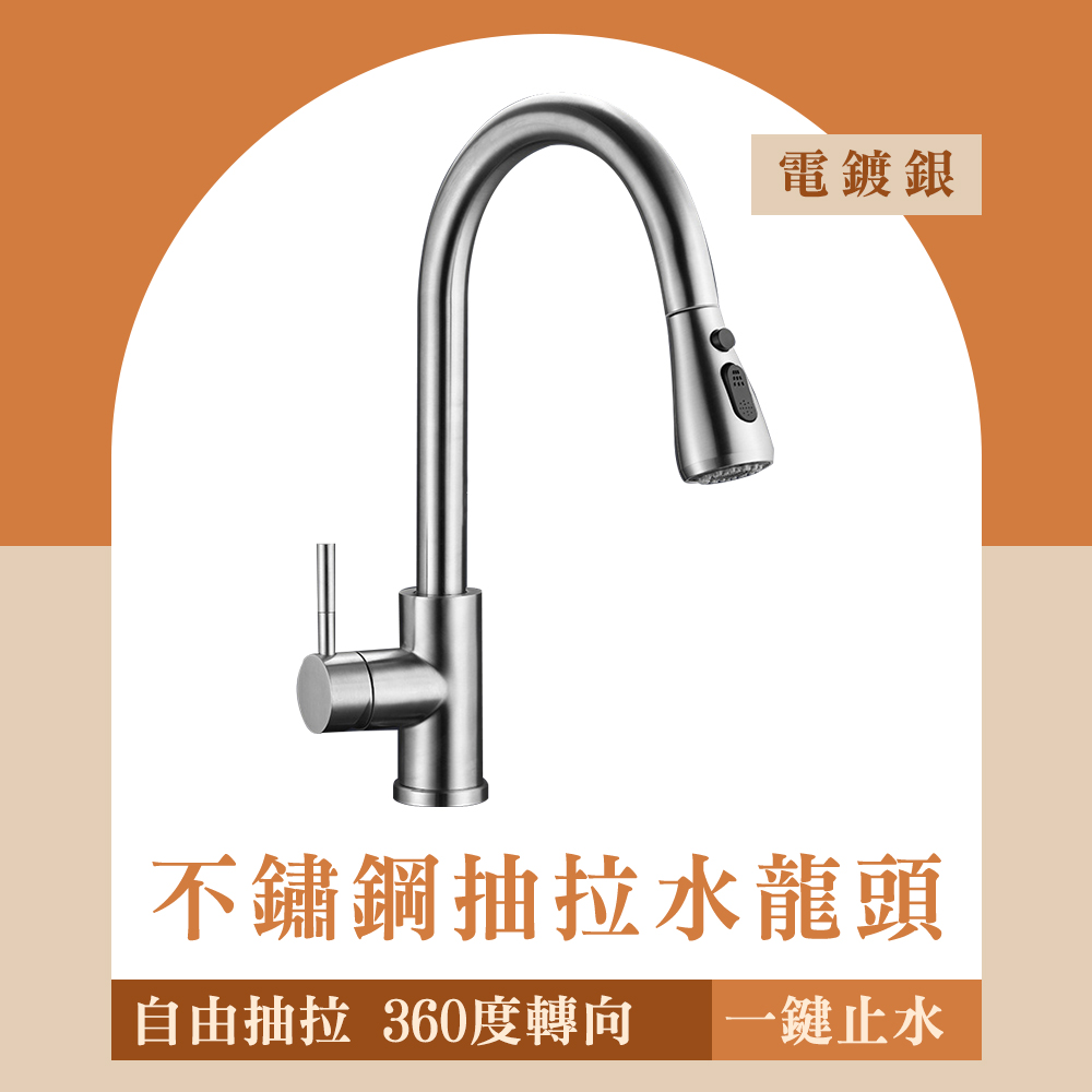130-KF304S+2不鏽鋼廚房抽拉水龍頭髮絲銀色