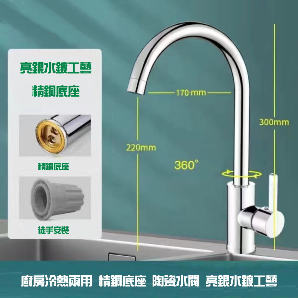 廚房冷熱兩用水龍頭-天鵝款-全銅底座