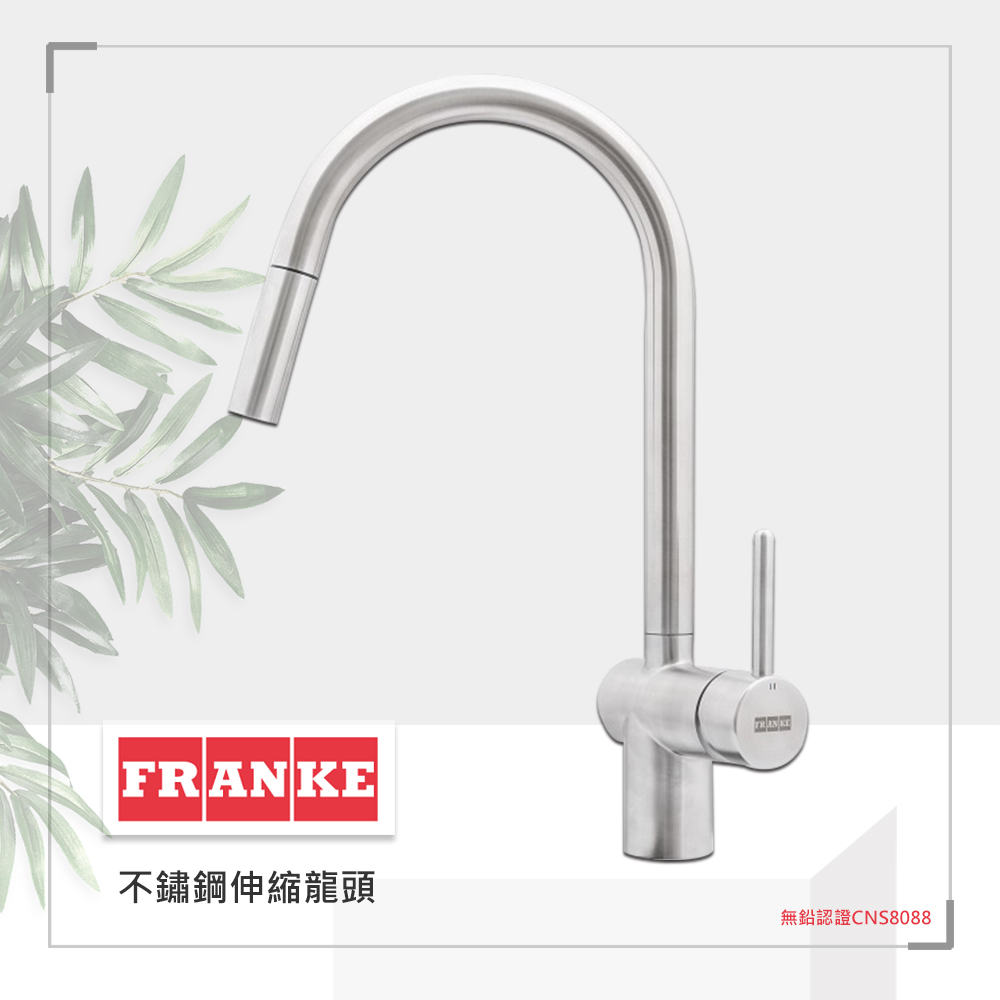 【奇玓KIDEA】FRANKE CT132SP 不鏽鋼伸縮龍頭 115.0684.986 花灑 廚房龍頭 水槽龍頭