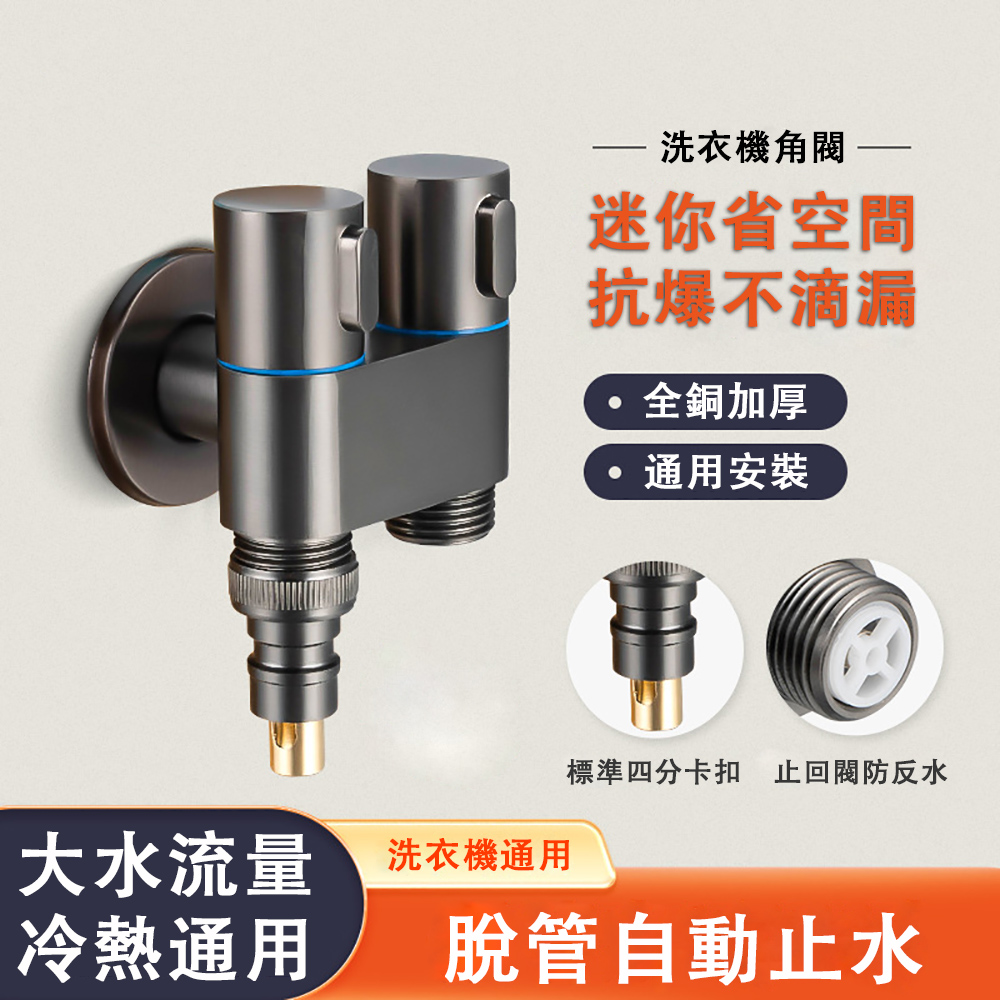 KAREADO雙出水洗衣機水龍頭分流器 【全銅槍灰】大出水量●接1臺洗衣機