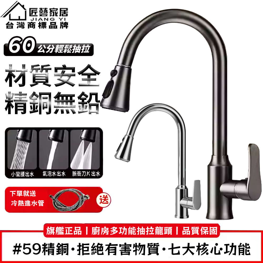 304不鏽鋼可抽拉冷熱水龍頭 多功能廚房水龍頭 冷熱水龍頭 水槽龍頭不鏽鋼 廚房龍頭 黃銅無鉛