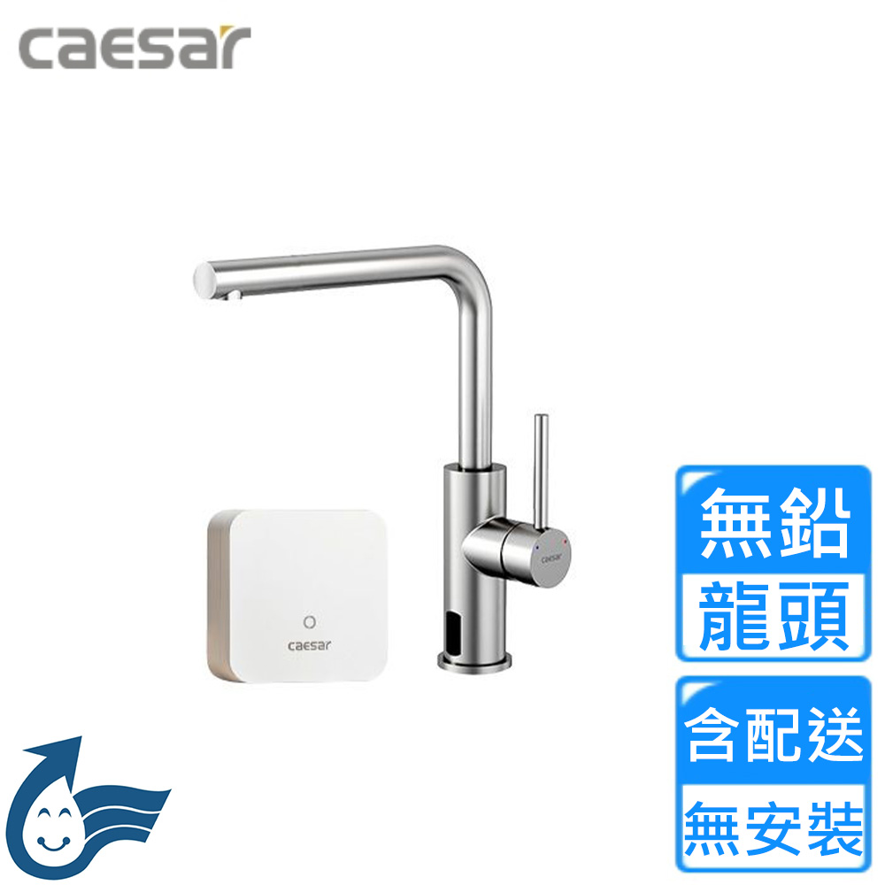 【CAESAR 凱撒衛浴】電漿滅菌無鉛廚房龍頭(KP1045SA 不含安裝)