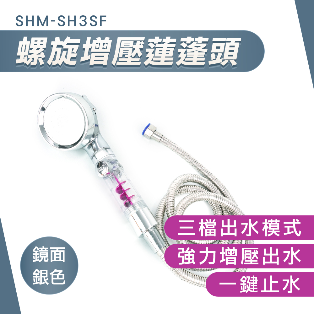 銀色增壓蓮蓬頭專屬軟管1.5米 B-SH3SF