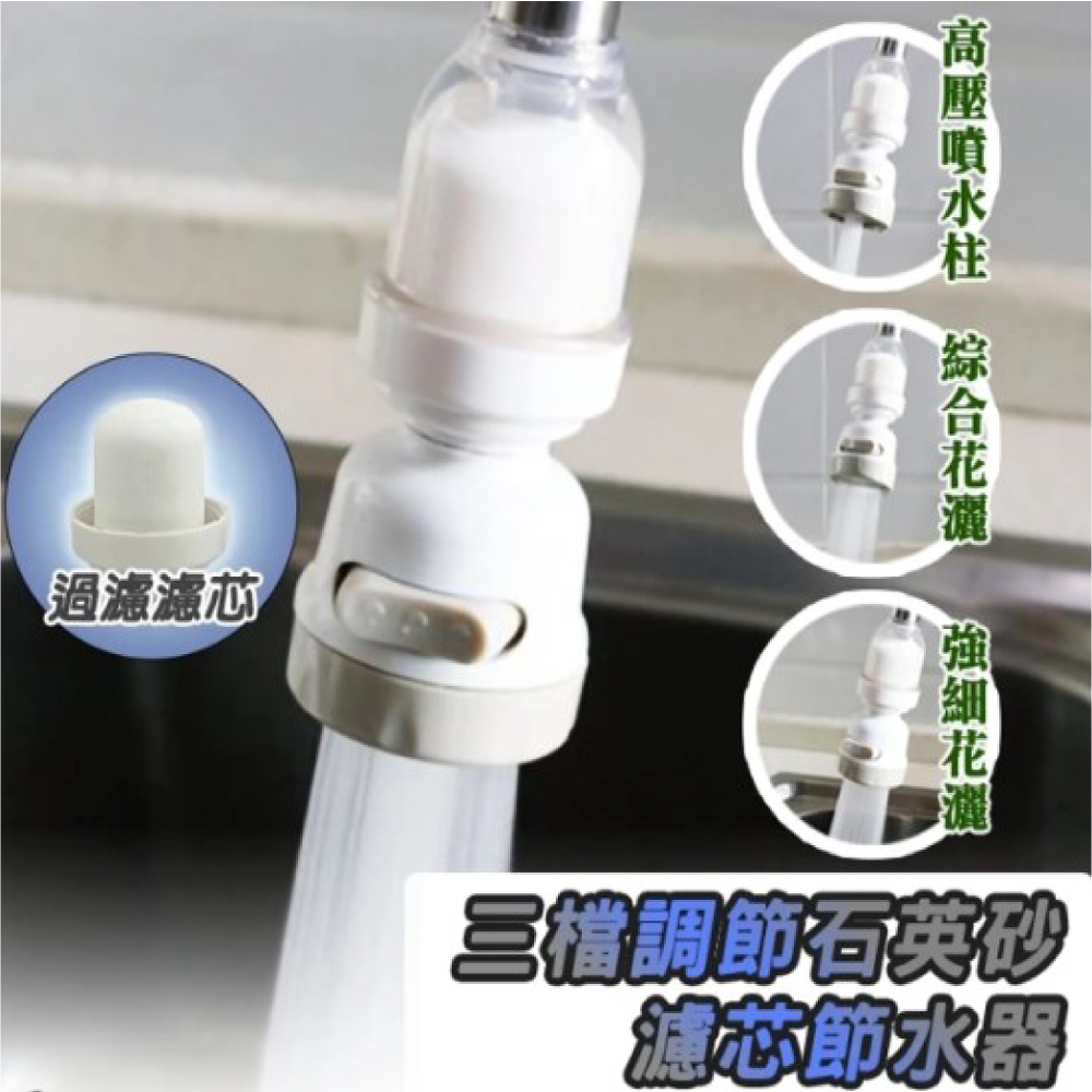 【WE CHAMP】三檔調節陶瓷濾芯淨水器