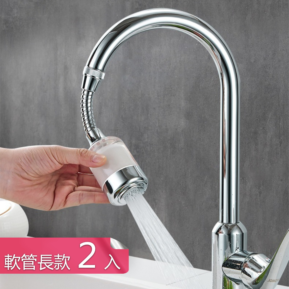 【荷生活】透明視窗360度旋轉濾水器 可刷洗濾心水龍頭延伸淨水器-長款過濾器2入