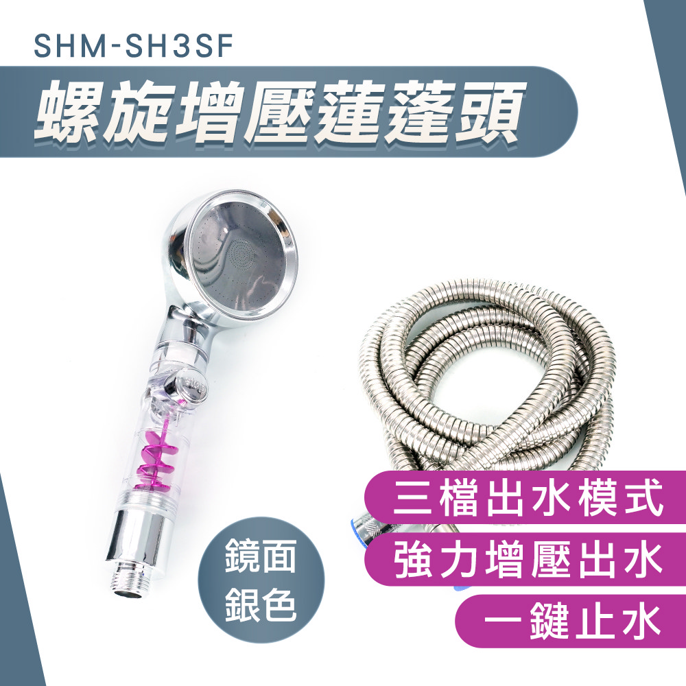 玫瑰金/銀色 增壓蓮蓬頭專屬軟管1.5米 851-SH3