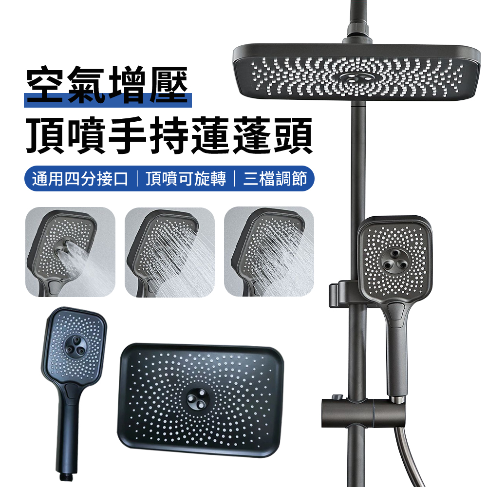 SAN-E 浴室洗澡淋浴花灑組 增壓省水頂噴頭蓮蓬頭組 衛生間吊頂淋浴 淋浴水龍頭/淋浴蓮蓬頭組