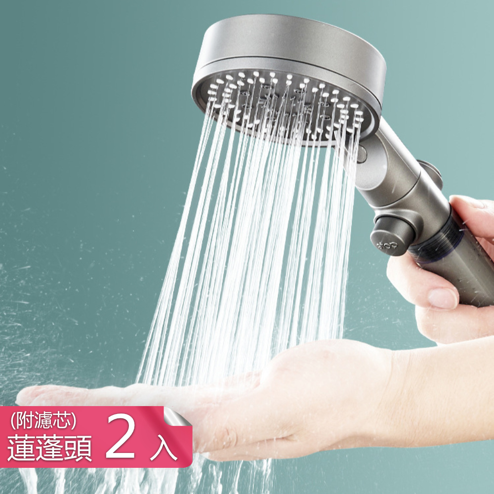 【荷生活】通用介面拓濾淨水耐摔蓮蓬頭 五檔增壓一鍵止水PP棉過濾花灑-2入(附濾芯)
