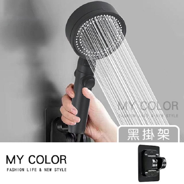 MY COLOR【2入】蓮蓬頭 花灑 增壓蓮蓬頭 淋浴 黑掛架 可拆洗 六檔 增壓過濾蓮蓬頭【M161】