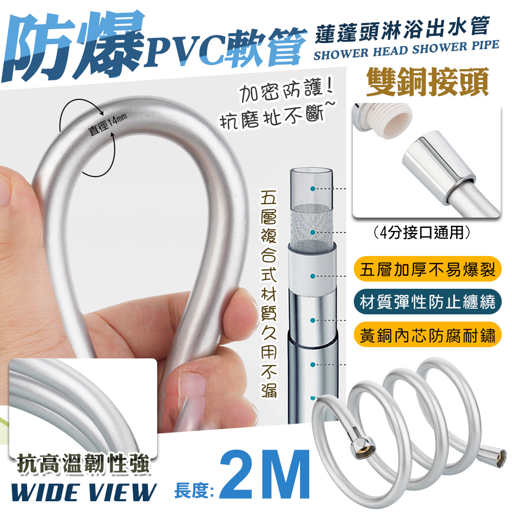 【WIDE VIEW】PVC銀離子五層防爆防軟管2M(002-2M)