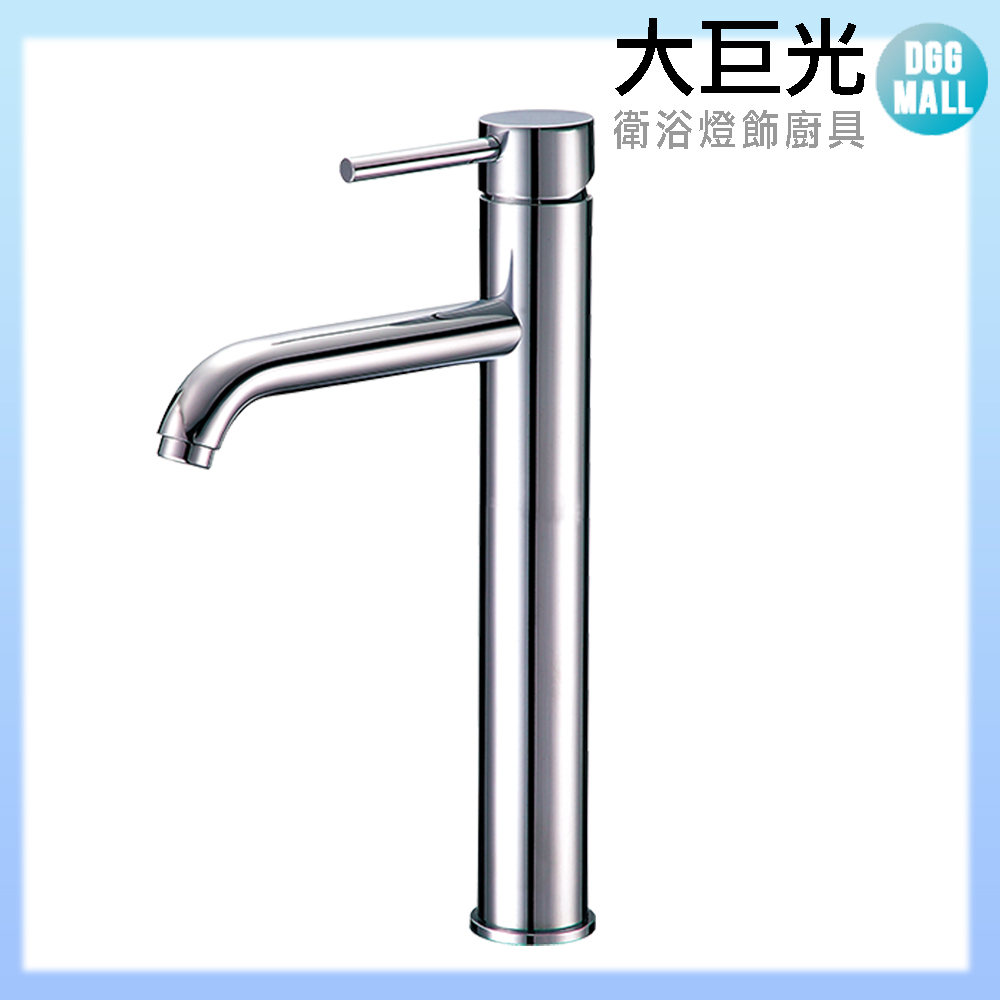 【大巨光】臉盆單孔單槍水龍頭 無鉛(TAP-100077)加高型