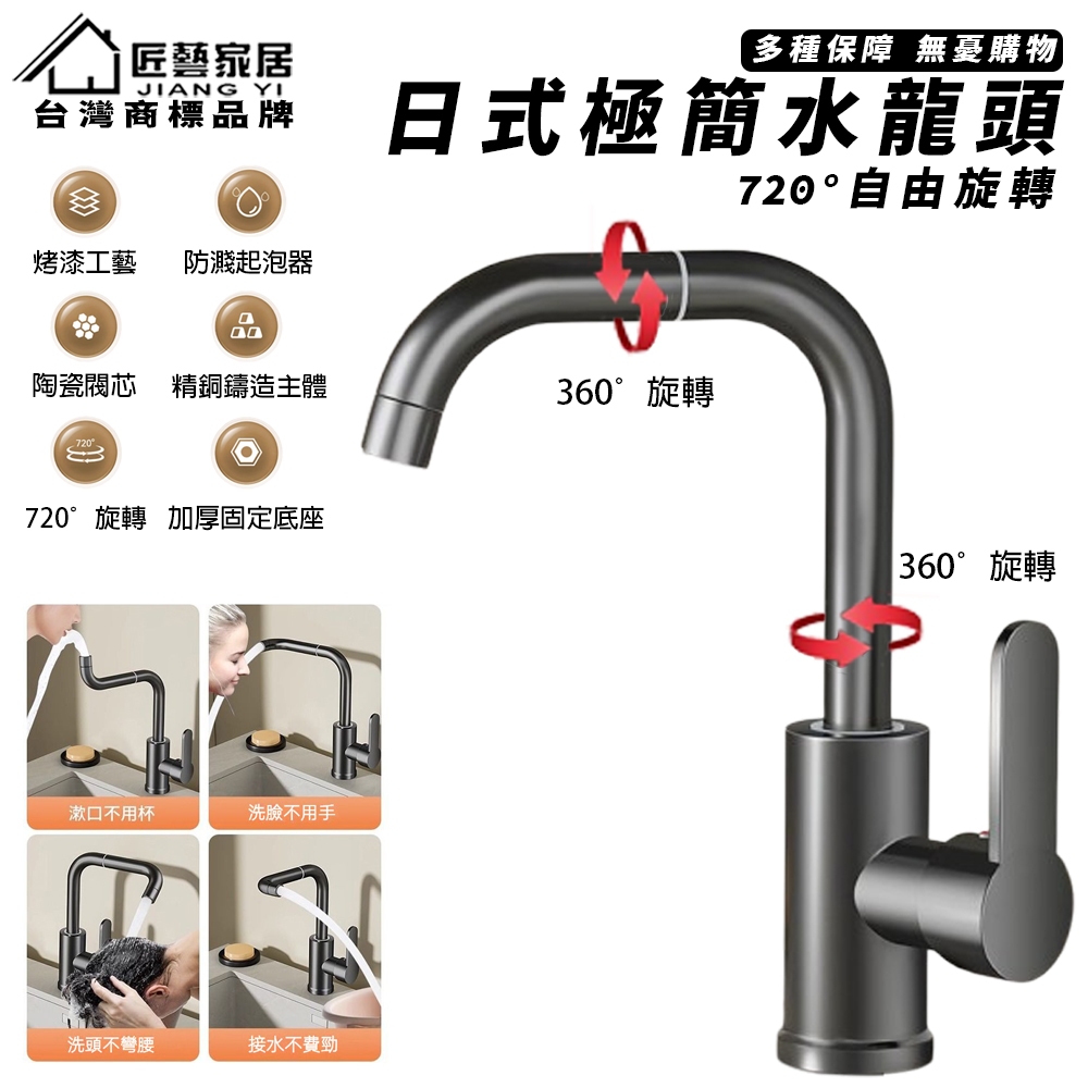 304不鏽鋼水龍頭 水龍頭 廚房水龍頭 萬向水龍頭 冷熱水龍頭 面盆水龍頭 720°旋轉水龍頭