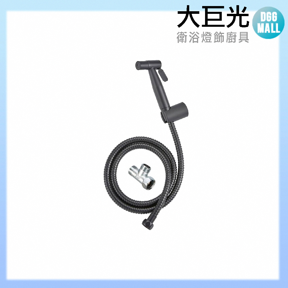 【大巨光】手動馬桶洗淨器(TAP-535008)304不鏽鋼
