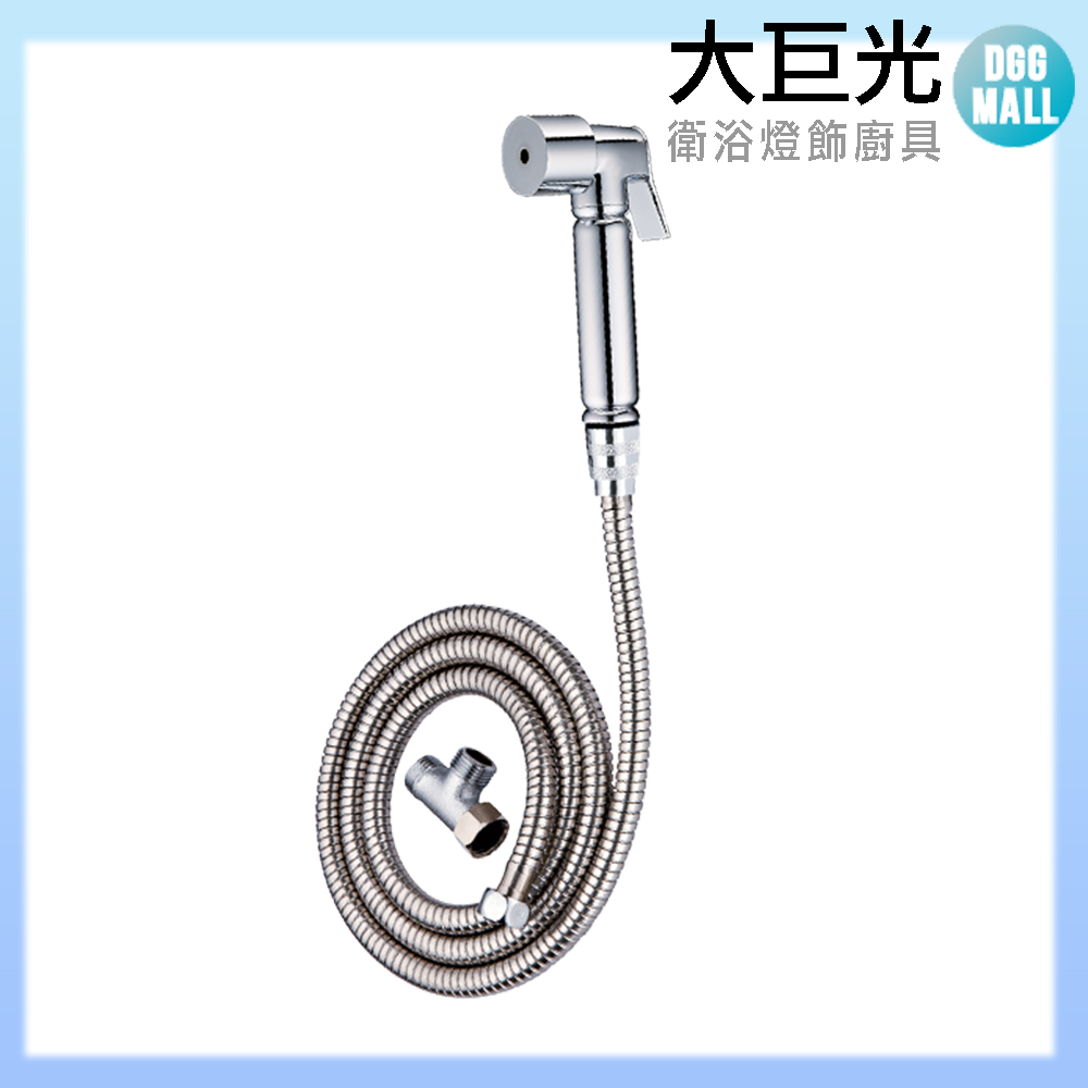 【大巨光】手動馬桶洗淨器(TAP-535007)銅