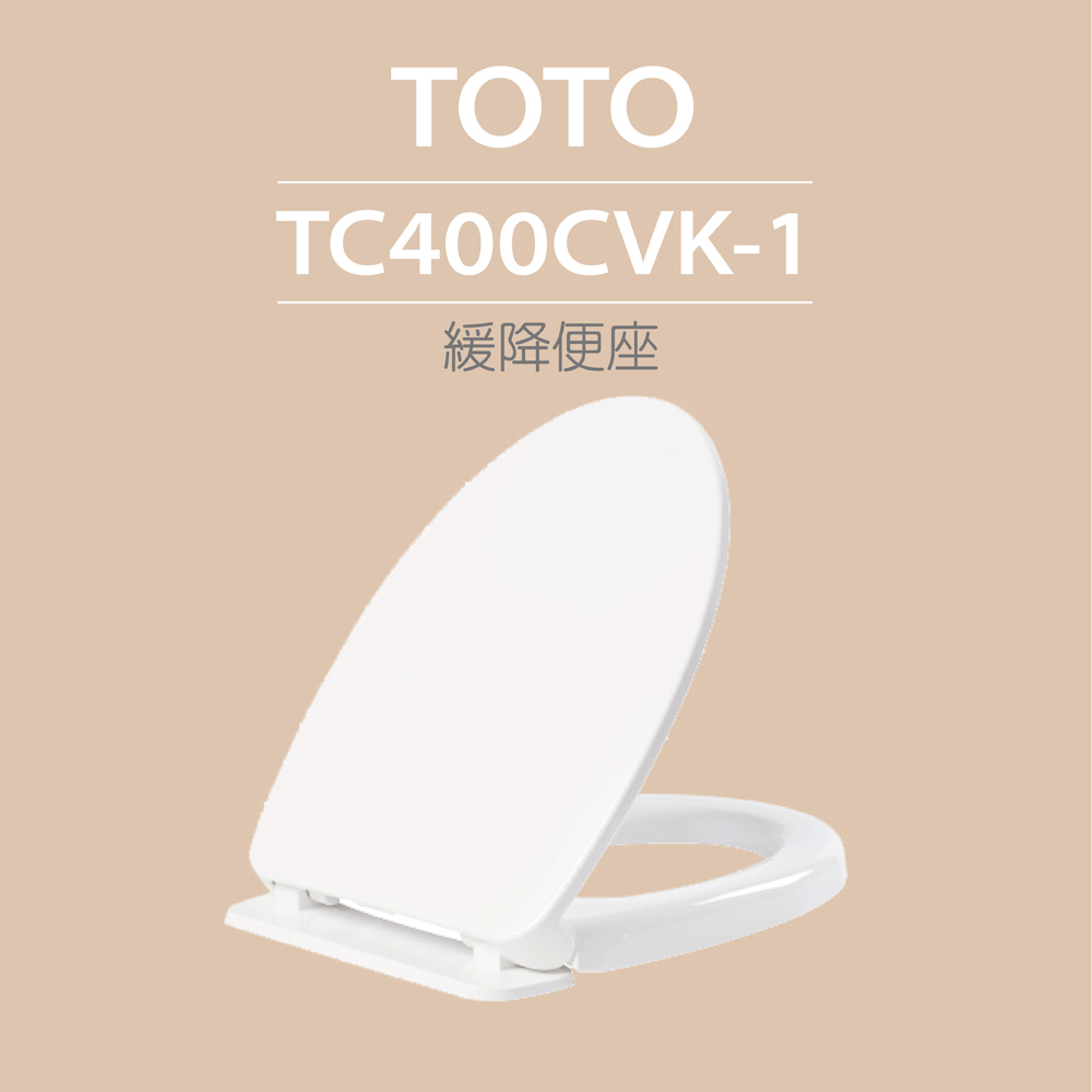 【TOTO】緩降便座(TC400CVK-1)