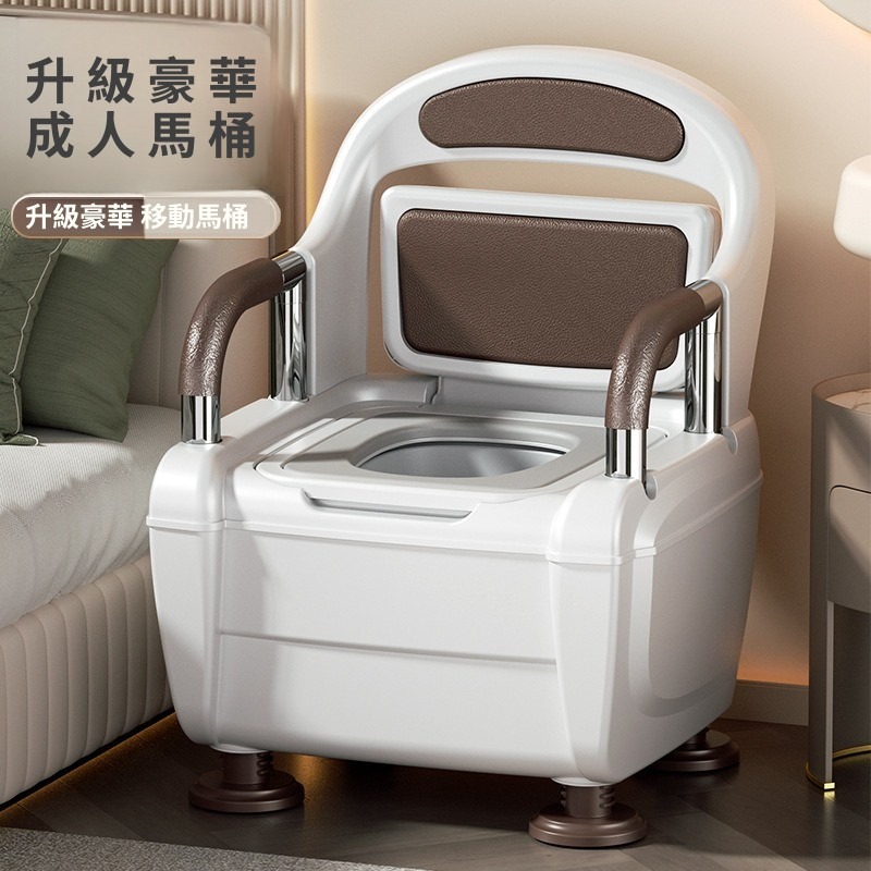 【房間/廁所兩用款】家用移動馬桶 老人坐便器 孕婦老年人床邊臥室便盆 成人室內座便器 坐便椅