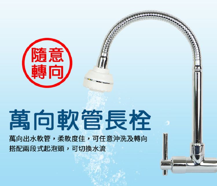 萬向軟管長栓水龍頭(T型軟管)臺灣製