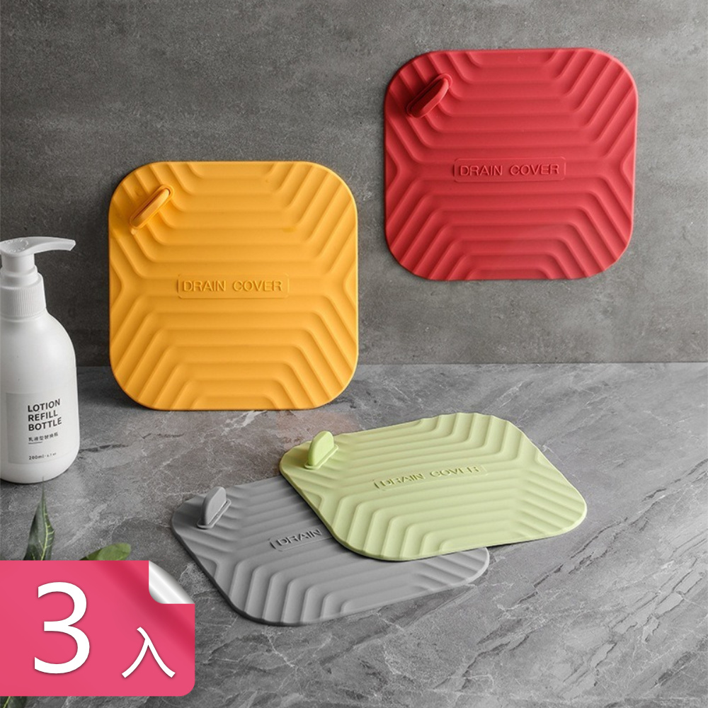 【茉家】TPR防滑加厚排水孔密封防臭蓋-3入